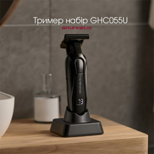 НОВИНКА: триммер набор GHC055U Grunhelm