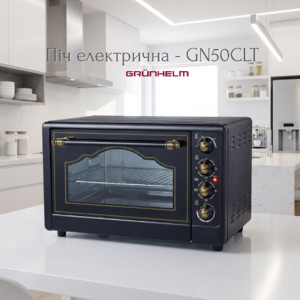 НОВИНКА: піч електрична - GN50CLT Grunhelm