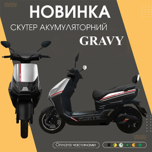 Новинки! Аккумуляторные скутеры FORTE GRAVY в черном, синем и зеленом цветах