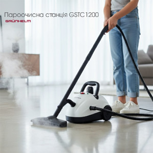 НОВИНКА: пароочисна станція GSTC1200 Grunhelm НОВИНКА: пароочисна станція GSTC1200 Grunhelm