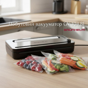 НОВИНКА: бытовой вакууматор GV 104 BI Grunhelm