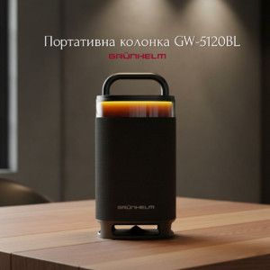 НОВИНКА: портативна колонка GW-5120BL Grunhelm