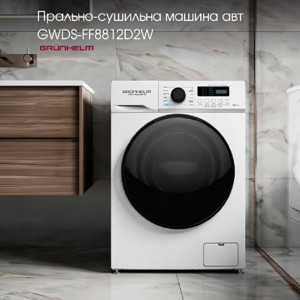 НОВИНКА Стирально-сушильная машина авт GWDS-FF8812D2W Grunhelm!