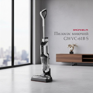 НОВИНКА: пылесос моющий - GWVC-61В S Grunhelm