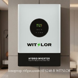 Инвертор гибридный - HF6248-B WITSLOR
