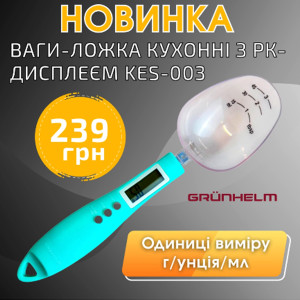 Весы-ложка кухонные с ЖК-дисплеем KES-003 GRUNHELM