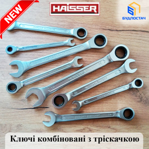 Новинка в ассортименте ключи комбинированные с трещоткой Haisser