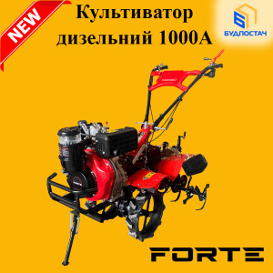 Новинка в ассортименте – культиватор дизельный 1000A Forte!