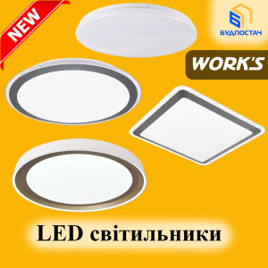 Новинки в ассортименте светильников Work's!