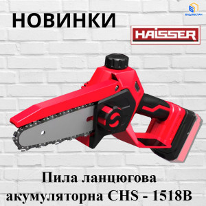 Новинки садового инструмента Haisser!