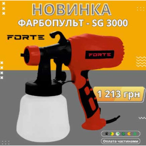 НОВИНКА: Фарбопульт – SG 3000 Forte