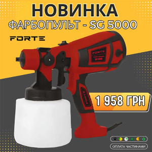 НОВИНКА: Фарбопульт – SG 5000 Forte