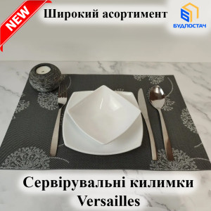 Новинки в ассортименте – сервировочные коврики Versailles!