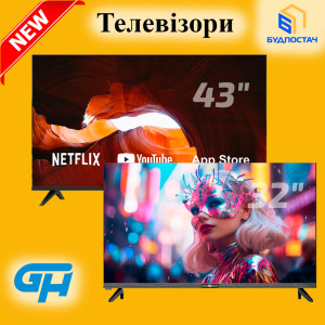 Новинки в ассортименте, телевизоры GH!