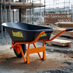 НОВИНКА Тачка строительная одноколесная пластиковая корыта WB7500 Budfix!