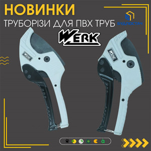 Новинка! Труборезы для ПВХ труб Werk