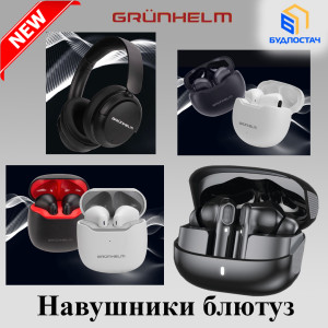 Новинки в ассортименте – блютуз-наушники Grunhelm!