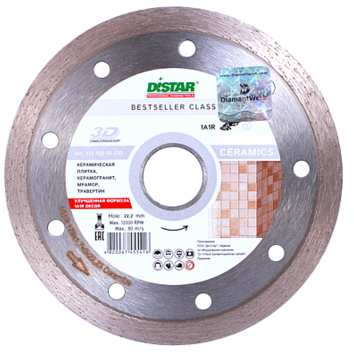 Круг алмазний відрізний Distar 1A1R Razor (125x1.6x8x22.23 мм)