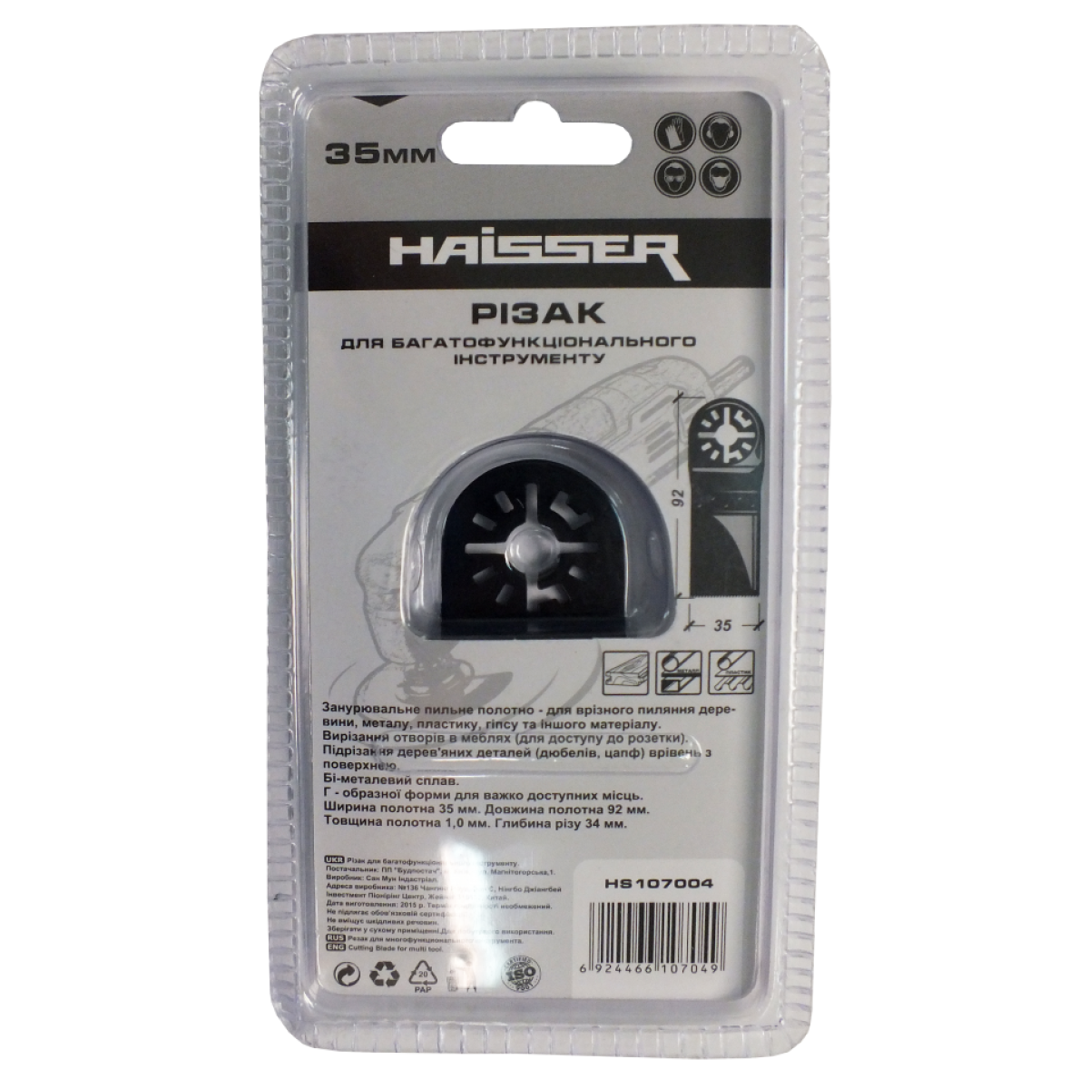 Haisser HS 107004 Різак Г-ОБРАЗНИЙ