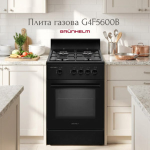 НОВИНКА: газовая плита G4F5600B Grunhelm