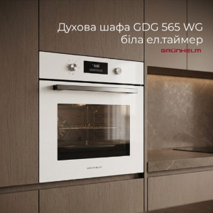 НОВИНКА: духова шафа GDG 565 WG біла ел.таймер Grunhelm!